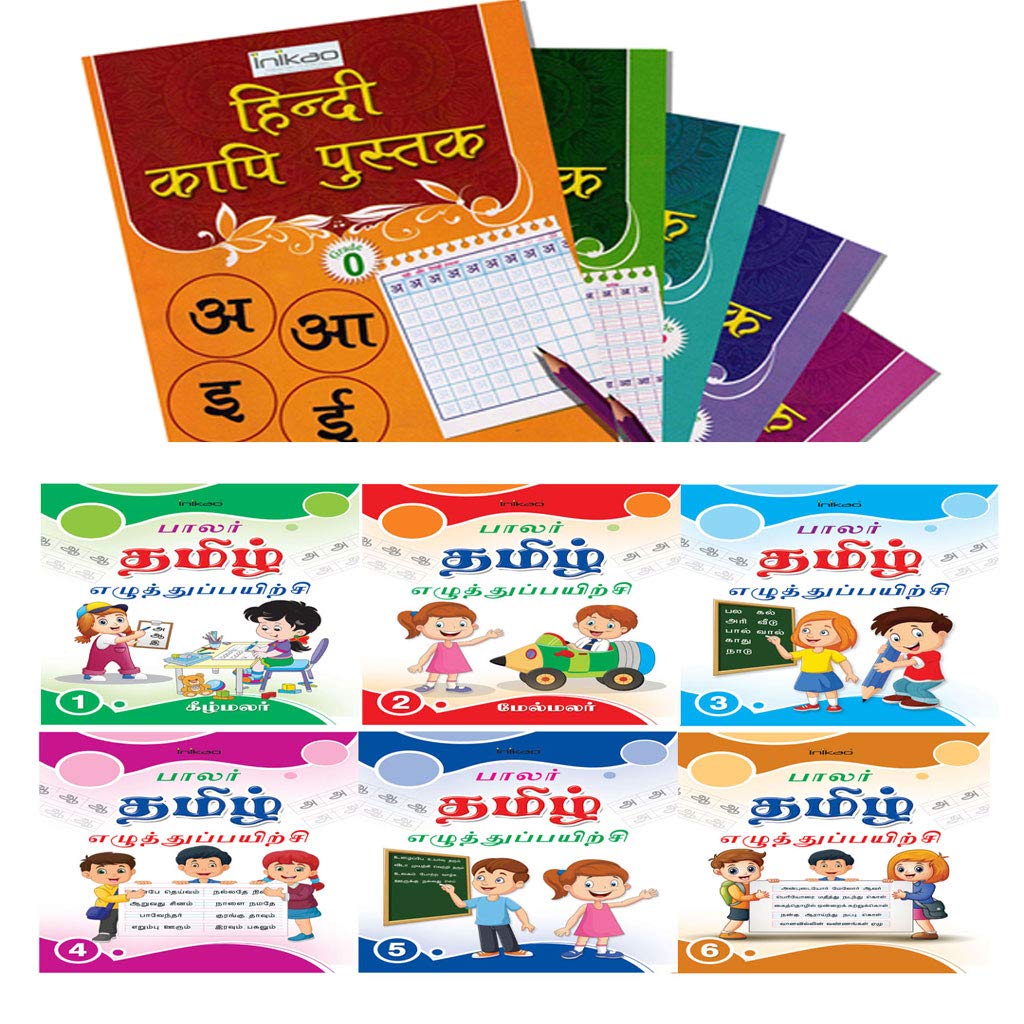Hindi and Tamil Writing Practice Combo by InIkao