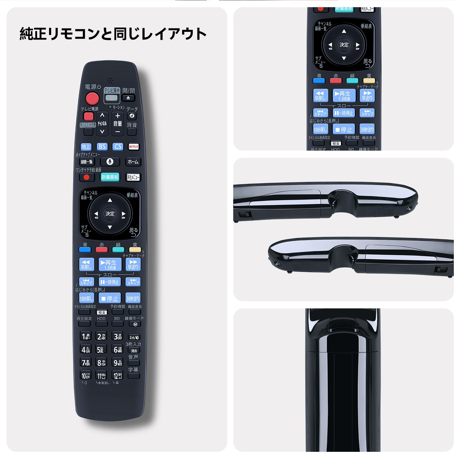 Amazon | パナソニック用のレコーダーリモコン N2QBYB000048