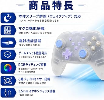 エラムド eramd Switch2用ワイヤレスコントローラー スケルトン クリアホワイト Switch2/Switch/Switch Lite/有機EL/PC/Steam対応 有線・無線両対応 連射機能 マクロ機能 6軸ジャイロセンサー スリープ解除対応