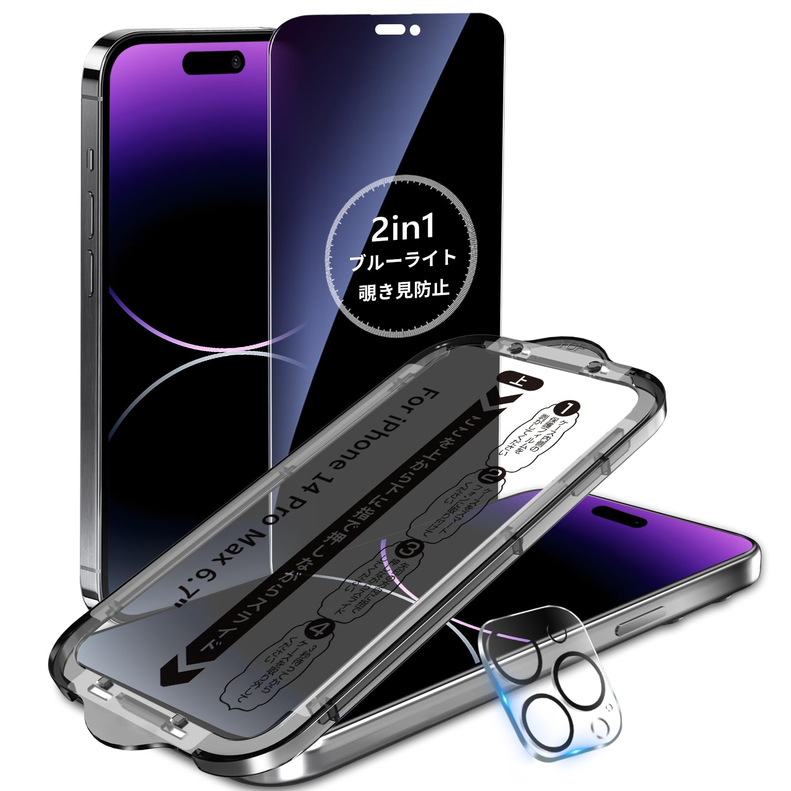 Amazon | MINIKA【覗き見防止+ブルーライトカット】 iPhone 14ProMax