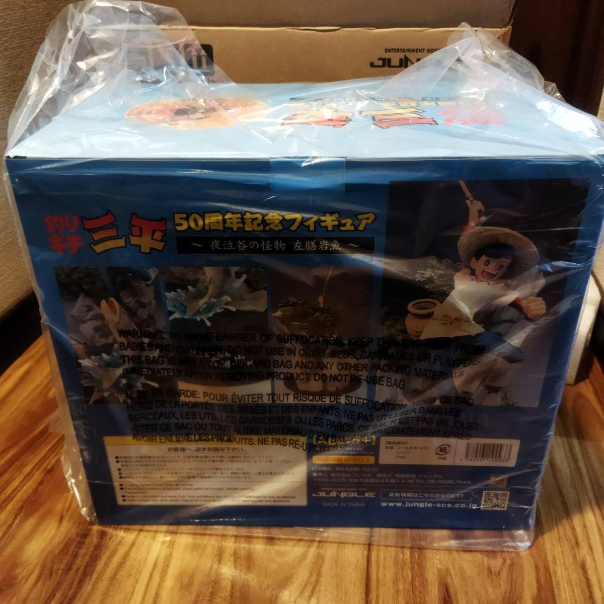 Amazon.co.jp: ジャングル 釣りキチ三平 50周年記念 スタチュー 