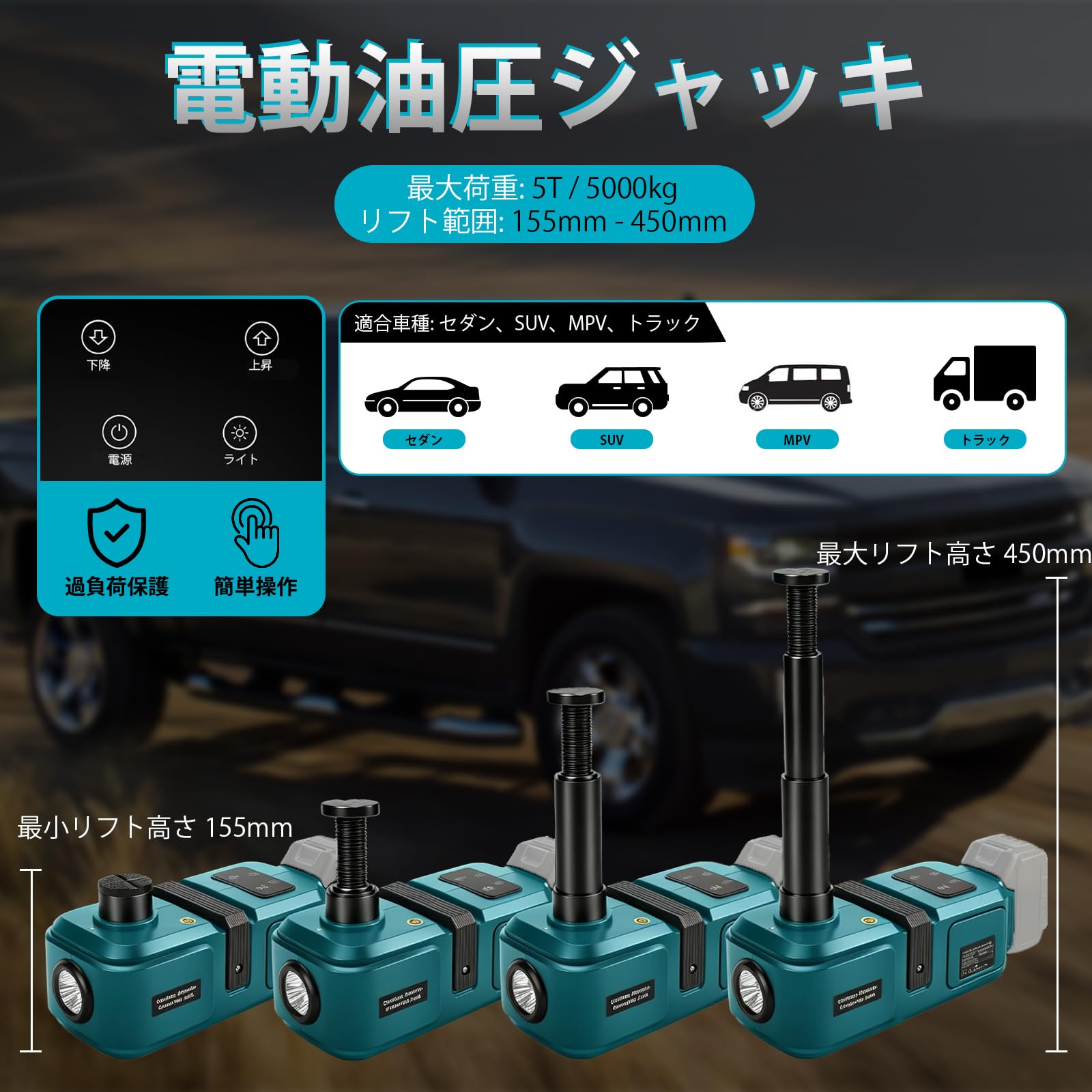 Amazon.co.jp: 電動ジャッキ マキタ18V互換 220W 最大安全荷重1.8トン