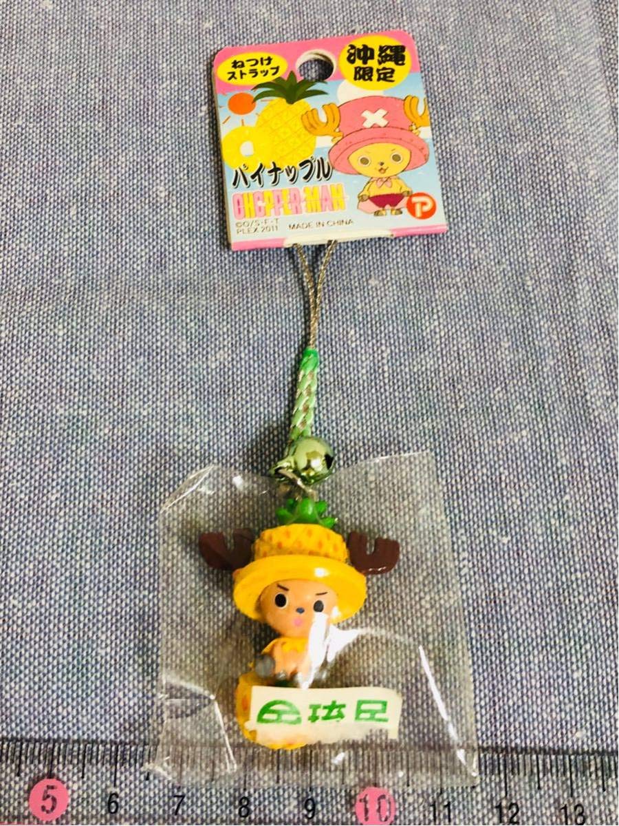 Amazon.co.jp: ONE PIECE ワンピース チョッパー ご当地ストラップ