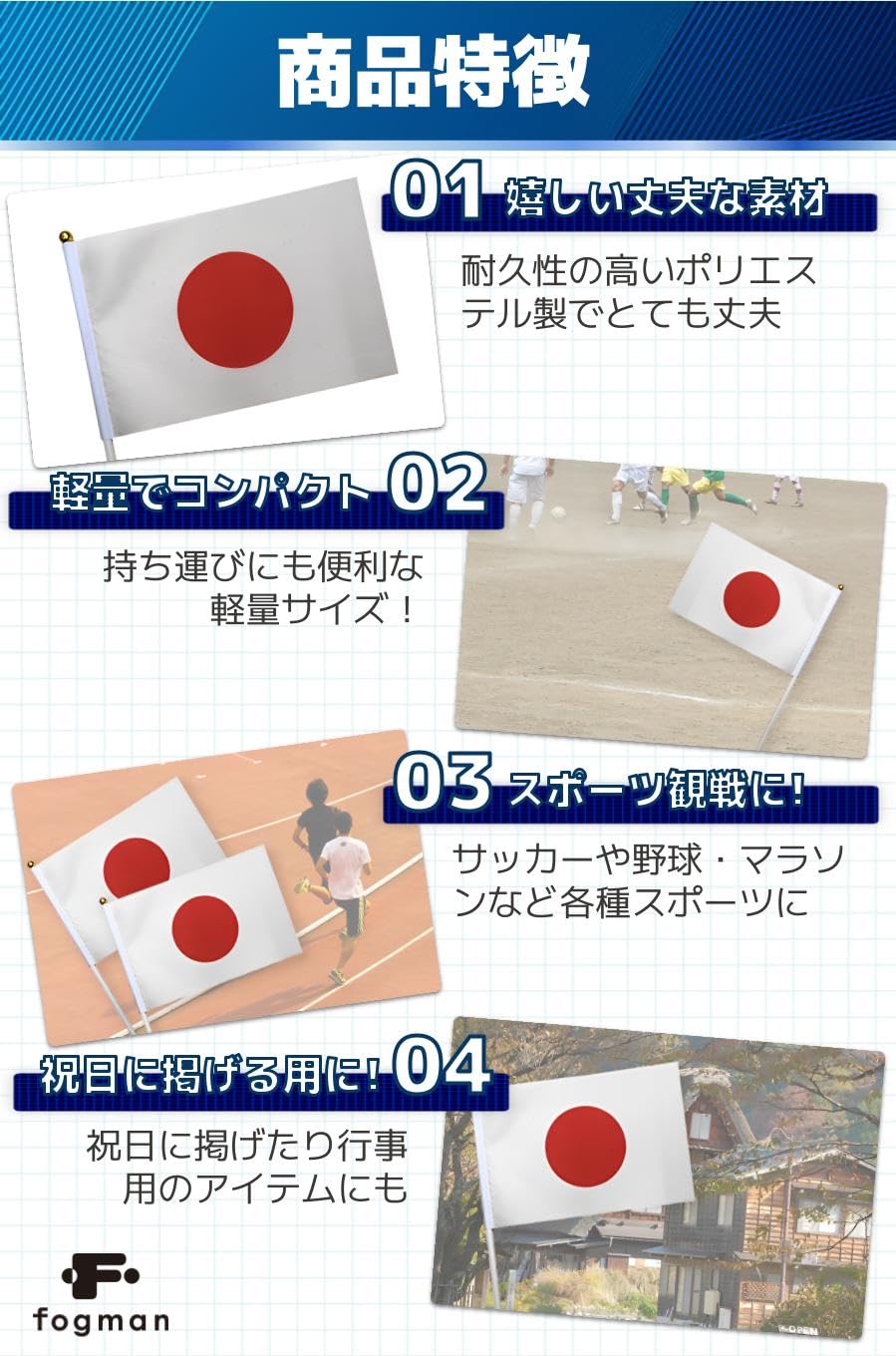 Amazon.co.jp: fogman 日本国旗 日の丸 手持ち ミニ イベント 応援