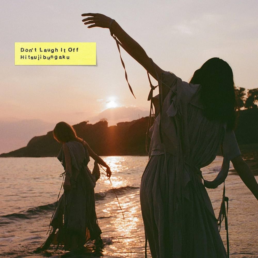 Amazon.co.jp: 【限定特典スマホショルダー付き】 羊文学 D o n