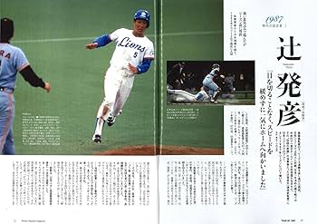 セ・パ誕生70記念特別企画】よみがえる1980年代のプロ野球 Part.3