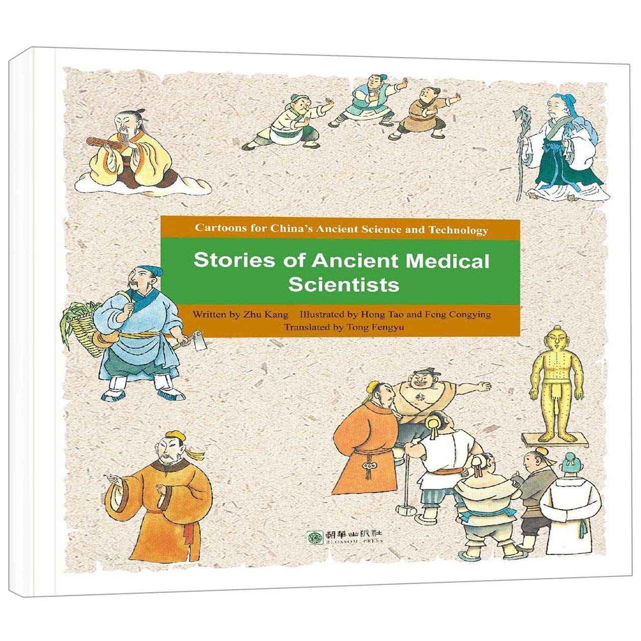 Cartoons for China's Ancient Science and Technology: Stories of Ancient Mecical Scientists