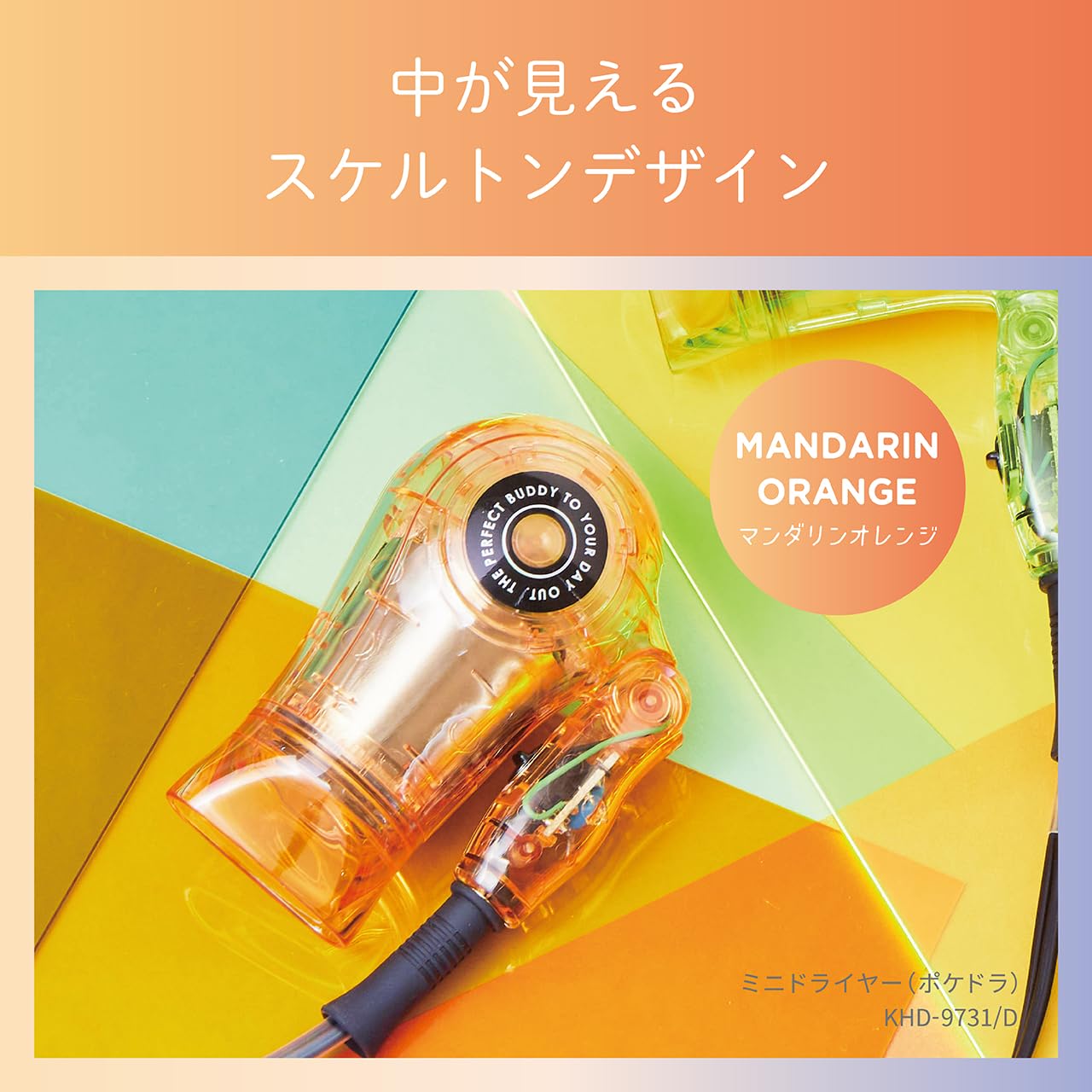 コイズミ ミニドライヤー KHD-9731/Dサムネイル4