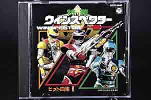 Amazon.co.jp: CD 特警ウインスペクター ヒット曲集 II 2 美盤