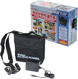 メルテック ポータブル電源 アクティブパワー DC12V ソケット2口 ショルダーバッグ付 Meltec SG-1000
