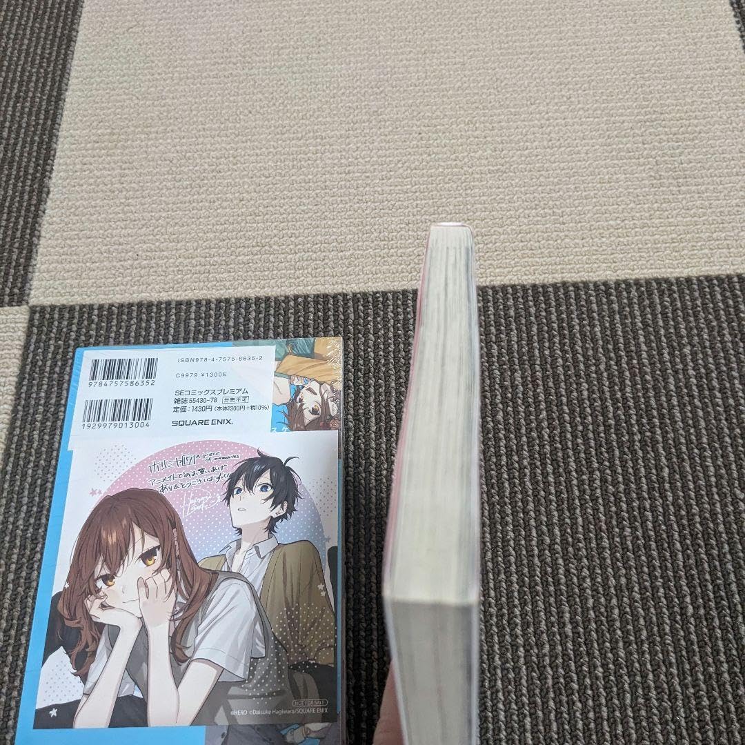 Amazon.co.jp: ホリミヤ 17巻 特装版 アニメイト特典 色紙 ＆ おまけ