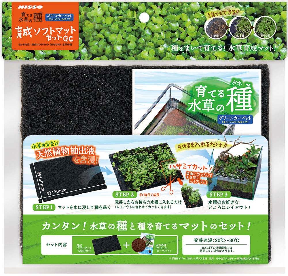 Amazon | ニッソー 育てる水草の種育成ソフトマットセットGC