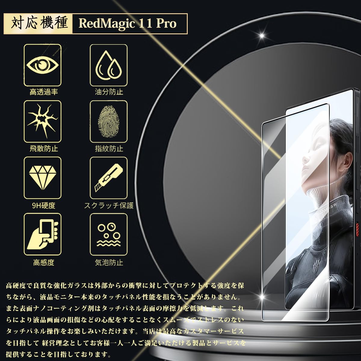 Amazon.co.jp: 対応 Redmagic 11 Pro ガラスフィルム 国産AGC 旭硝子