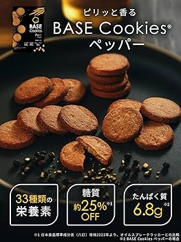 Amazon.co.jp: ベースクッキー クッキー ペッパー ココナッツ ココア