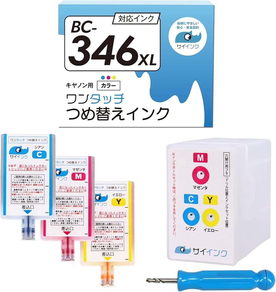 Amazon.co.jp: 【サイインク】《1本あたりの容量:純正の約2.5倍 
