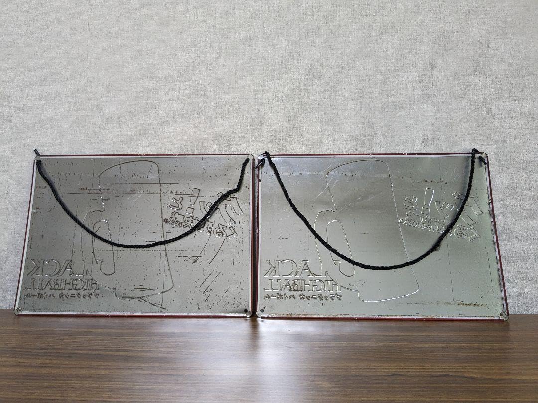 ハイボール　ブリキ　看板 Amazon.co.jp: レトロ ブラックニッカハイボール ブリキ 看板