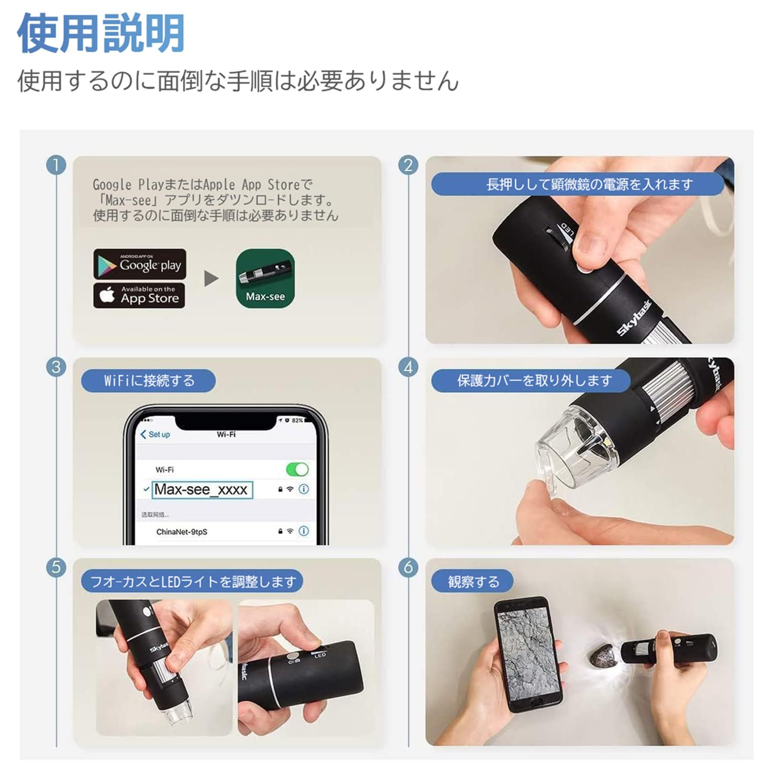 Amazon.co.jp: SKYBASIC Wifi デジタル顕微鏡 2MP 50-1000倍電子顕微鏡