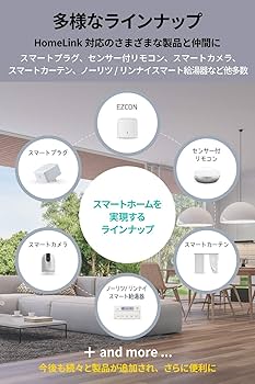 【スマートホームセット】amazon echo（アレクサ）・スマートリモコン　他 Amazon.co.jp: 【Amazon.co.jp限定】スマートリモコンEZCON