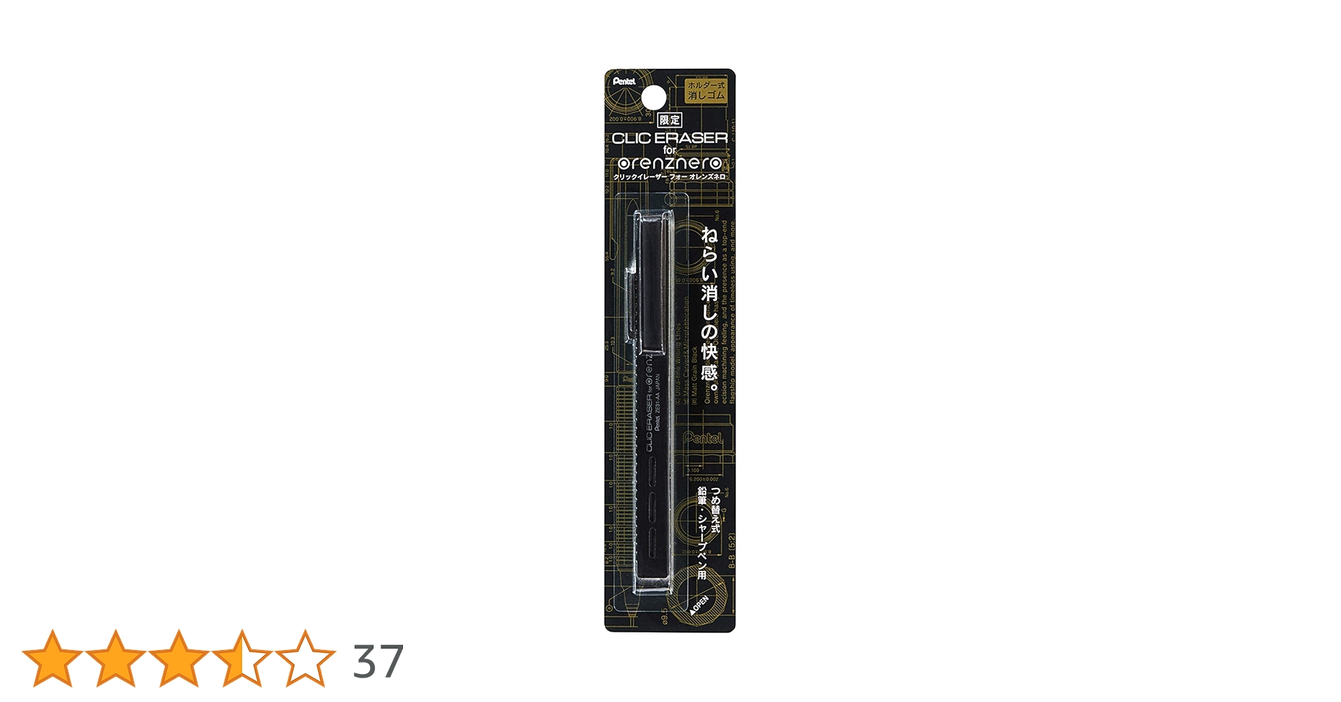 【限定】Pentel orenznero本体＋クイックイレイサー ＋純正芯ケース 2025年最新】オレンズネロ 芯ケースの人気アイテム - メルカリ