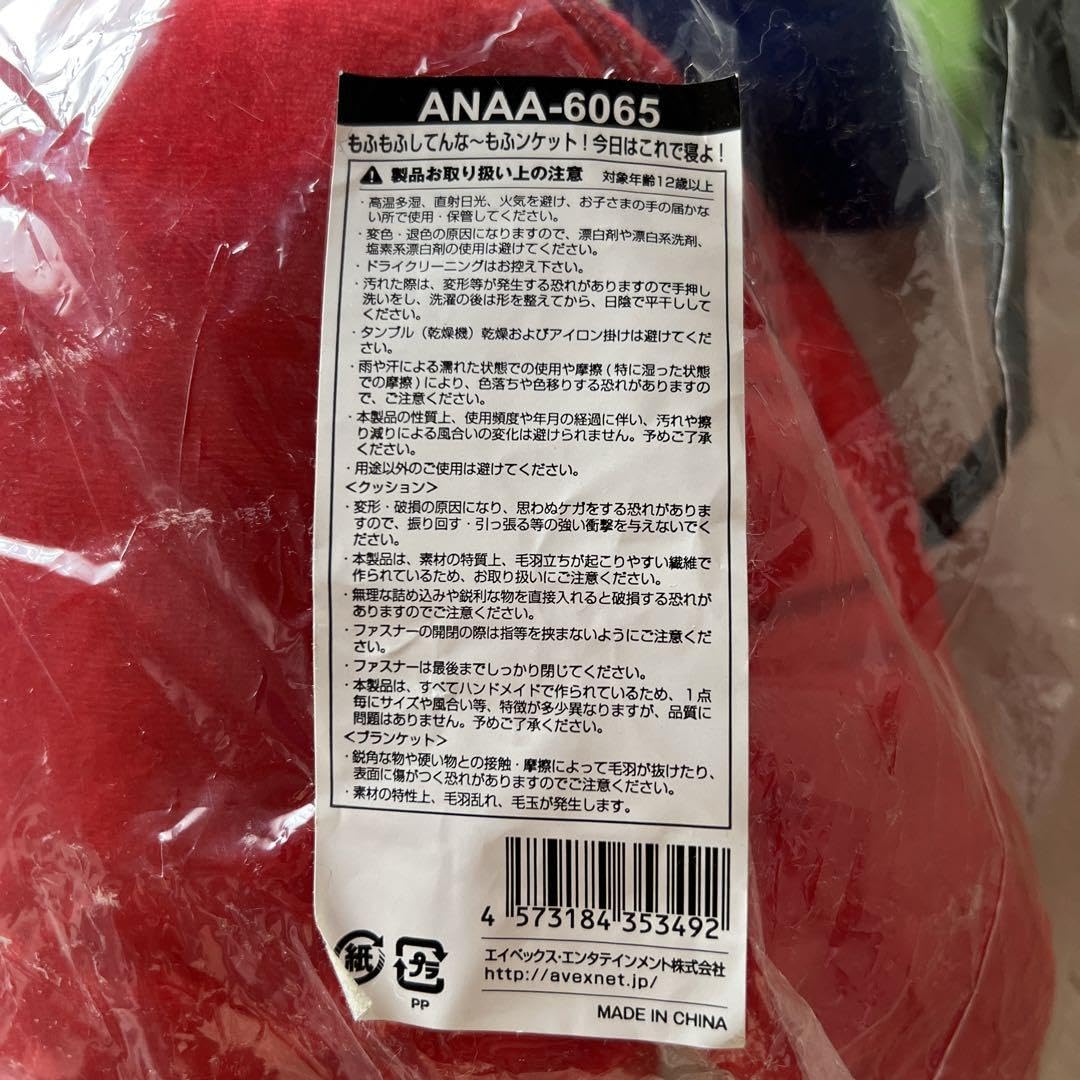 Amazon.co.jp: もふもふしてんなーもふんケット今日はこれで寝よ西島