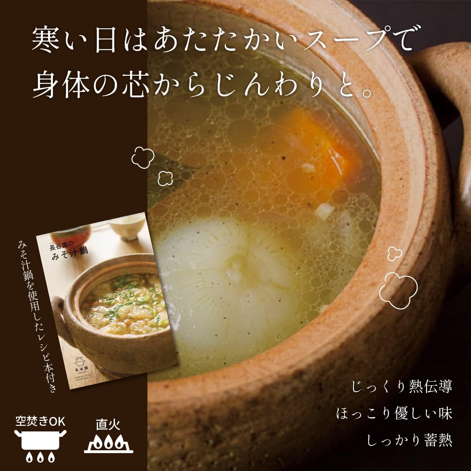 Amazon｜長谷製陶(Nagatani Seitou)【正規品】 長谷園 みそ汁鍋 土鍋
