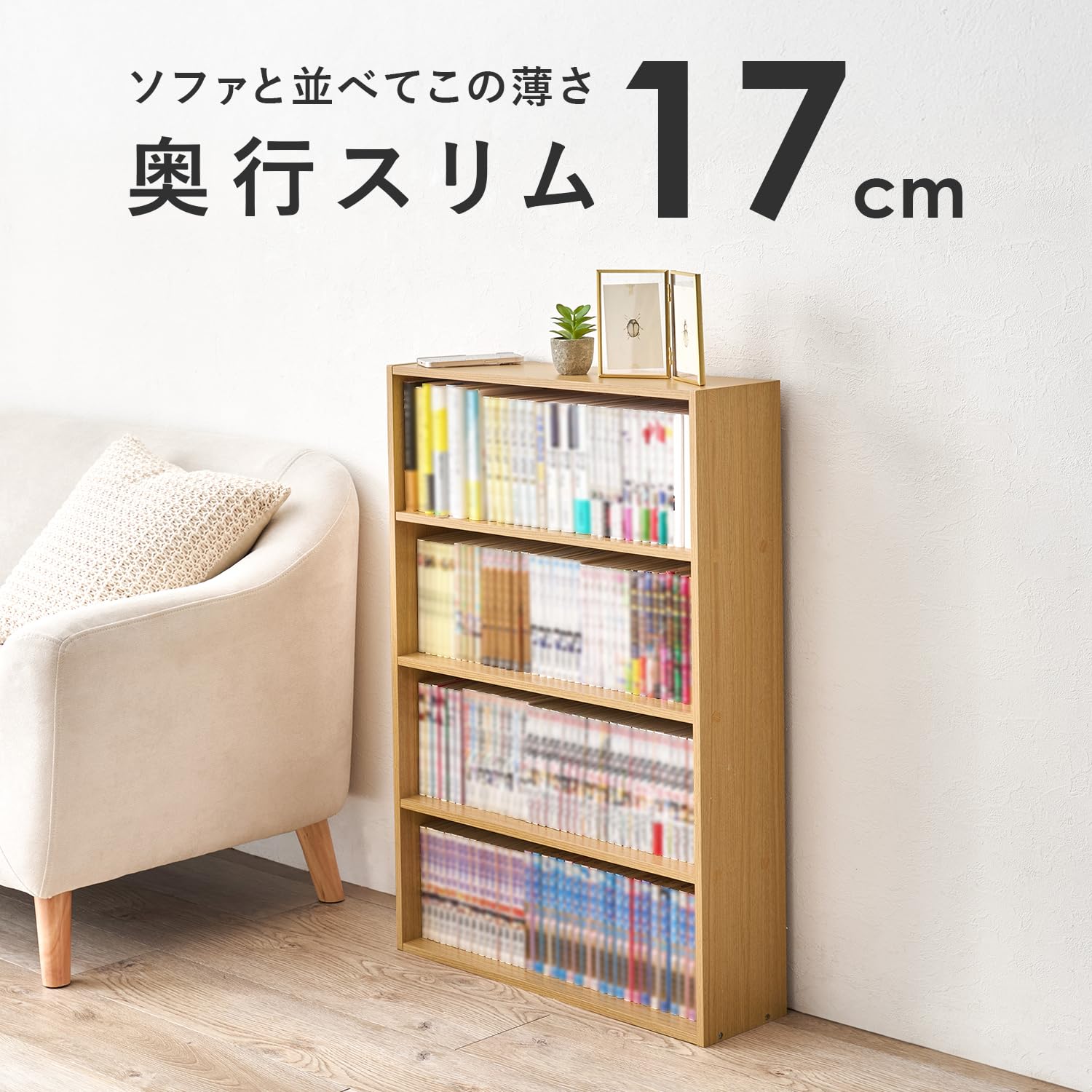 Amazon｜萩原 本棚 コミックラック スリム 2個【 コミック 約312冊分