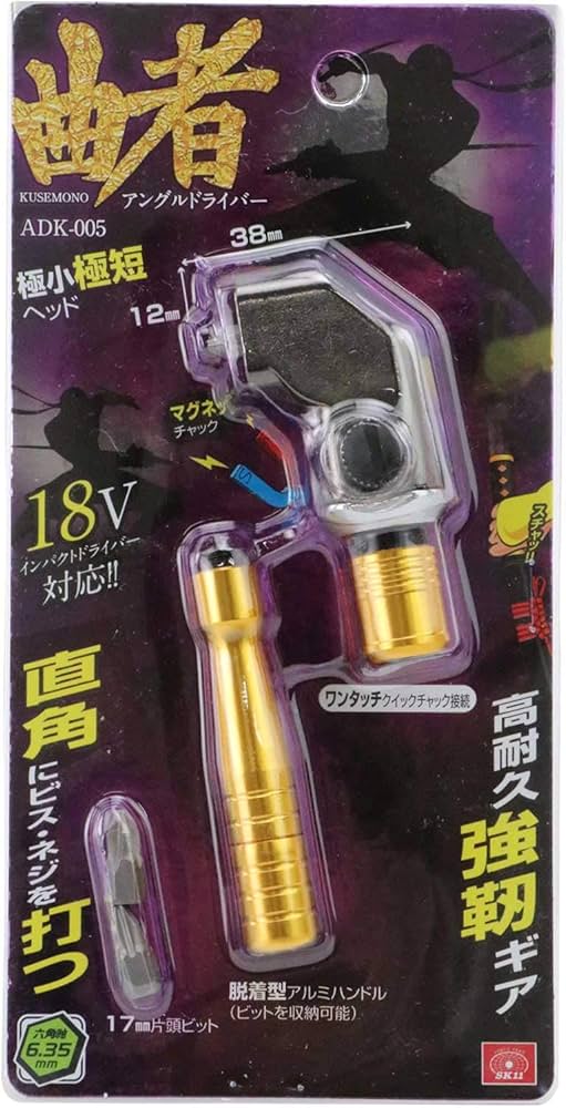 Amazon | SK11(エスケー11) アングルドライバー 曲者 ヘッド38mm