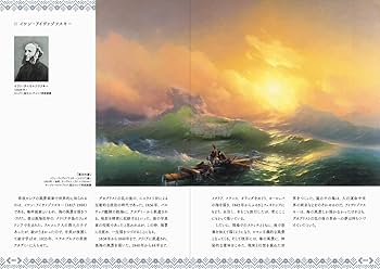 Amazon.co.jp: ウクライナに愛をこめて ウクライナ美術への招待 : 海野 Amazon.co.jp: ウクライナに愛をこめて ウクライナ美術への招待 : 海野