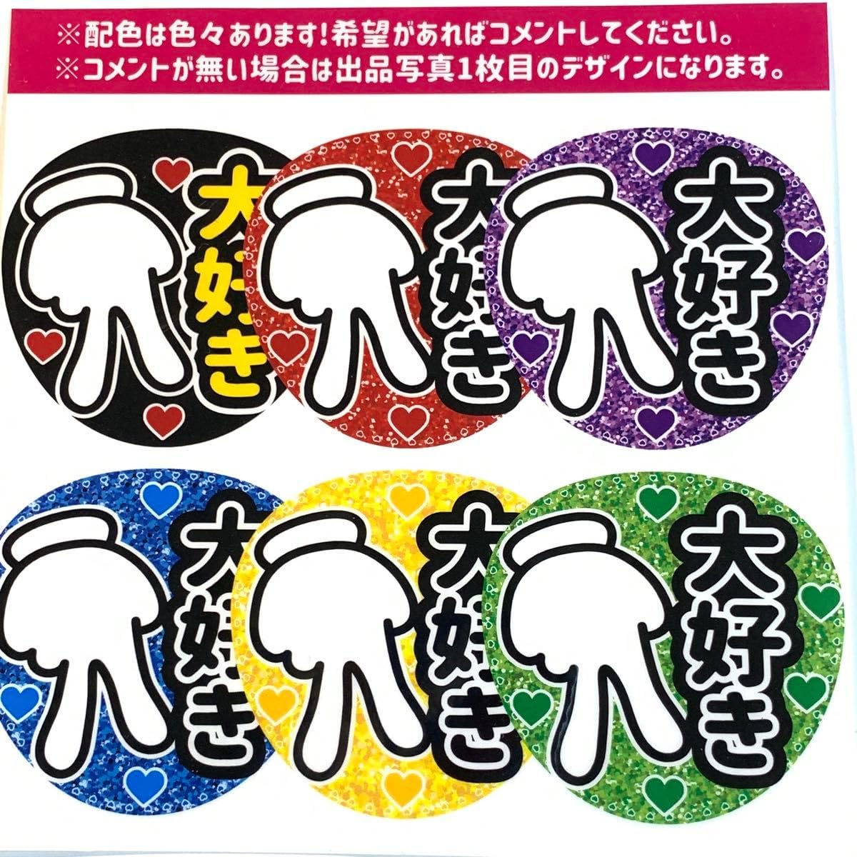 Amazon.co.jp: うちわ文字 ラミネート規定内サイズ手作りうちわ 応援