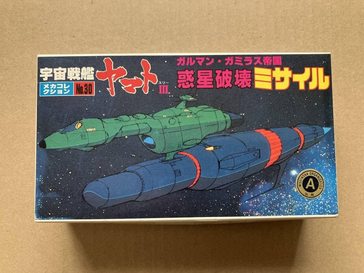 Amazon 宇宙戦艦ヤマト メカコレクション プラモデル 惑星破壊ミサイル 〜 プラモデル 通販