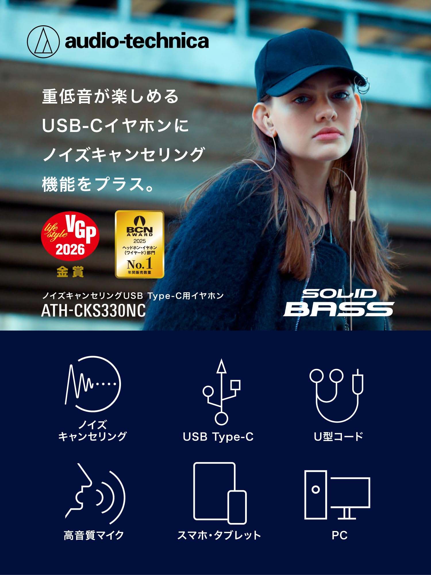 Audio-Technica ATH-CKS330NC GR Earphones, Wired Type C, Noise Cancelling, 3.9 ft (1.2 m), U-Shaped Cord, No Delay, Microphone Included, Remote Control, Heavy Bass, Sealed Type, Built-in DAC, Green) - 3