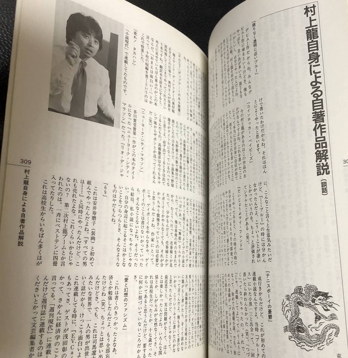 村上　龍 Amazon.co.jp: 絶版 初版 村上龍 Ryu Book 装丁 : 横尾忠則 坂本