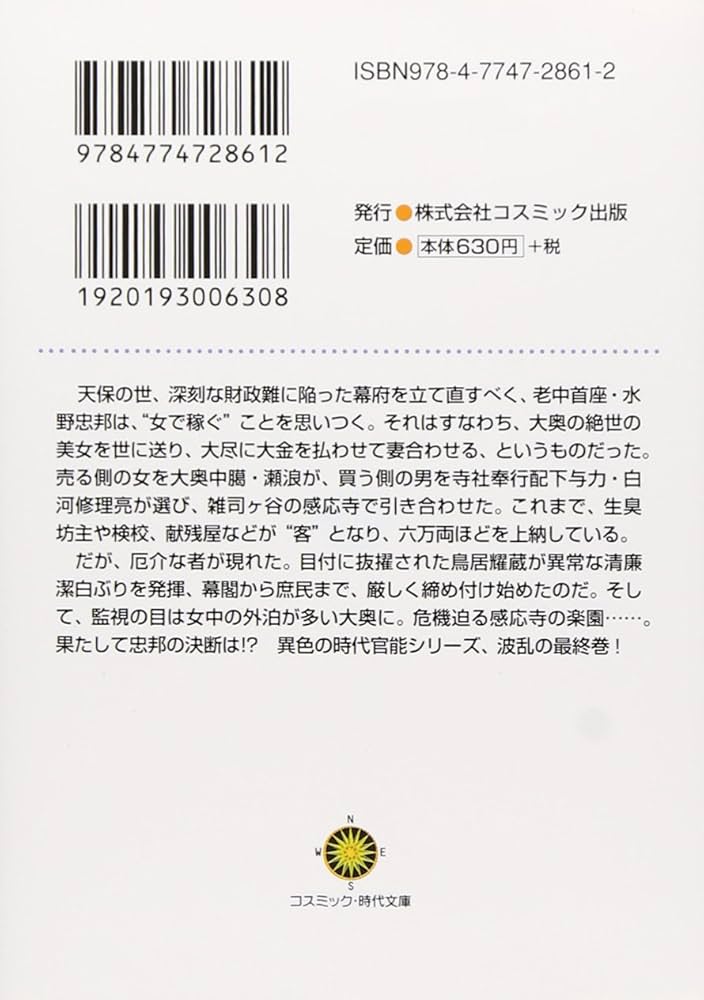 【希少本】 『普通　女用文姫鏡　全』　明治時代に発行印刷された本 ビクセン2023年度新製品のお知らせ | ビクセン Vixen