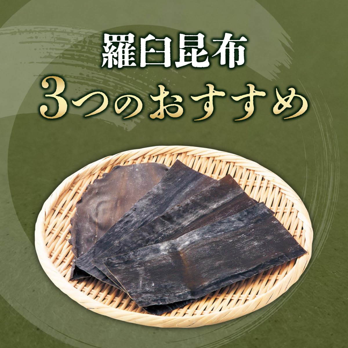 こんぶ 専属 Amazon.co.jp: 【創業130年乾物専門問屋厳選】 北海道産 羅臼昆布 (40g