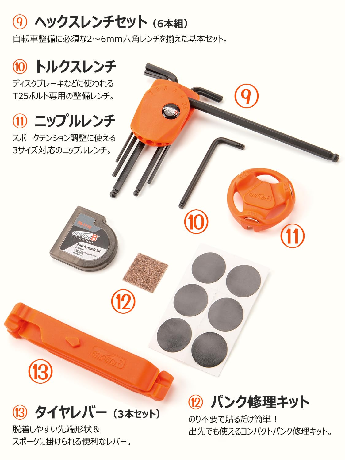 Amazon | SUPER B 自転車 工具セット シマノ対応 21点 チェーン