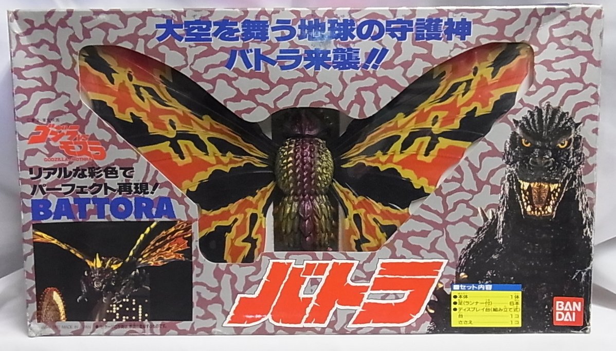 「ゴジラＶＳモスラ」リアル彩色フィギュア・バトラ Amazon.co.jp: ゴジラVSモスラ バトラ : おもちゃ