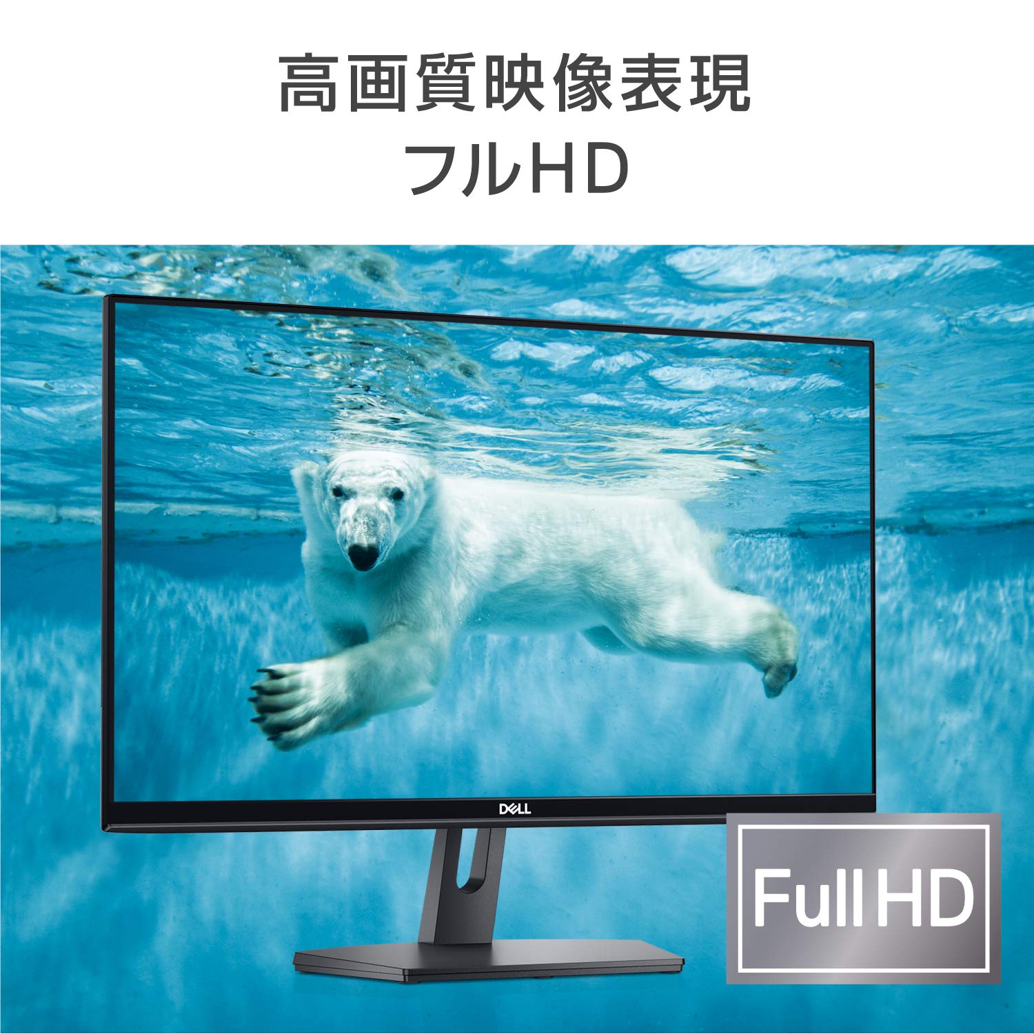 Amazon.co.jp: Dell モニター 23.8インチ SE2419HR(3年間交換保証/広 