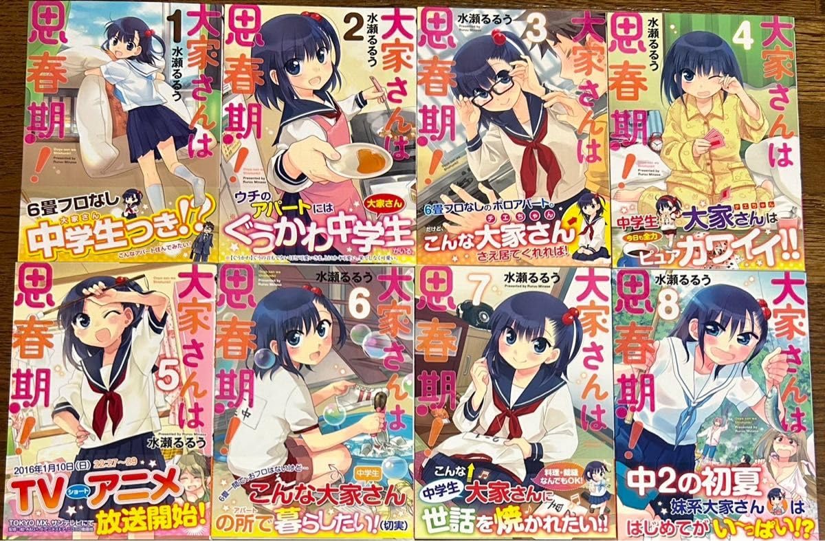 Amazon.co.jp: 大家さんは思春期! 1〜16 全巻セット 初版帯付き Amazon.co.jp: 大家さんは思春期! 1〜16 全巻セット 初版帯付き