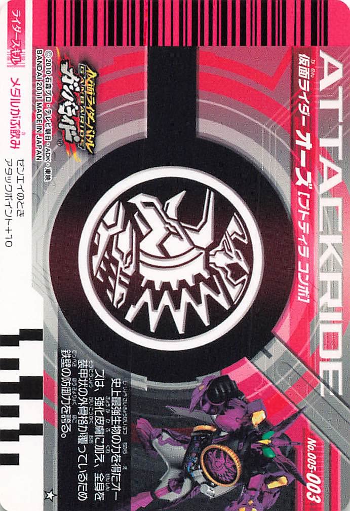 Amazon.co.jp: 仮面ライダー ガンバライド カード 仮面ライダー オーズ