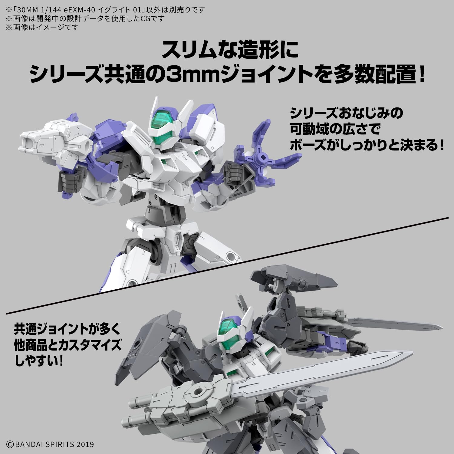 BANDAI SPIRITS eEXM-40 1/144 Escala Iglite 1.2 pulgadas (30 mm) Modelo de plástico codificado por colores