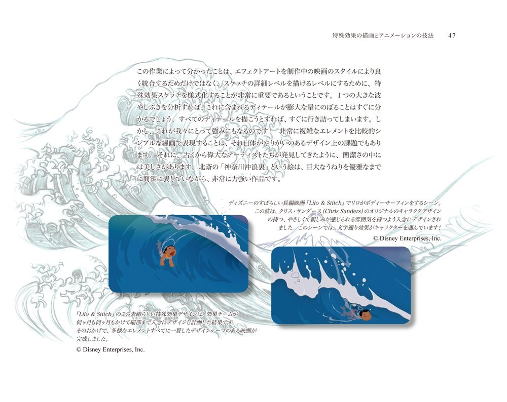 特殊効果アニメーションの世界 エレメンタルマジック ジョセフ ジランド Joseph Gilland 平谷 早苗 株式会社bスプラウト 本 通販 Amazon
