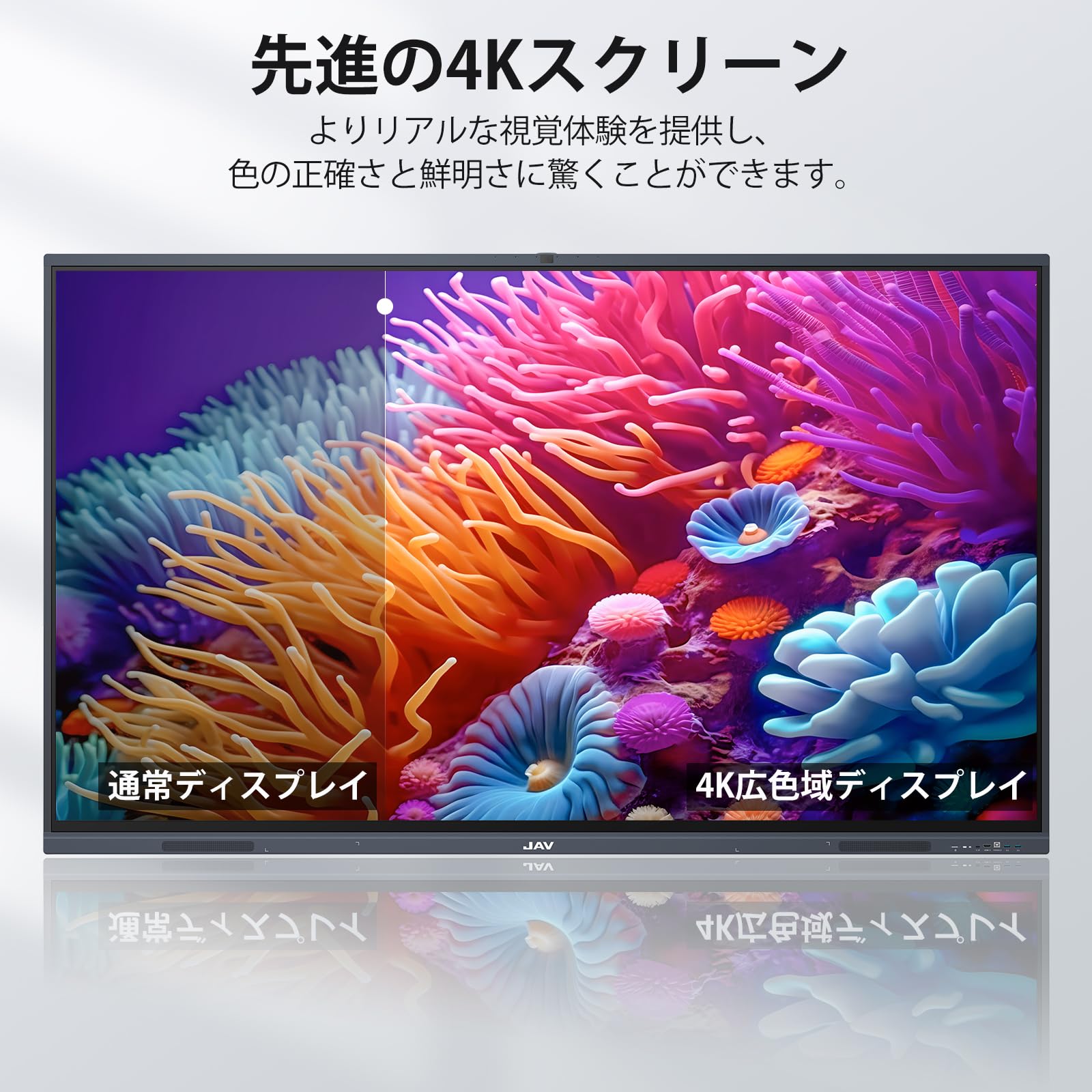 Amazon | JAV スマートボード 電子黒板 65インチ 4K UHD 電子ホワイト