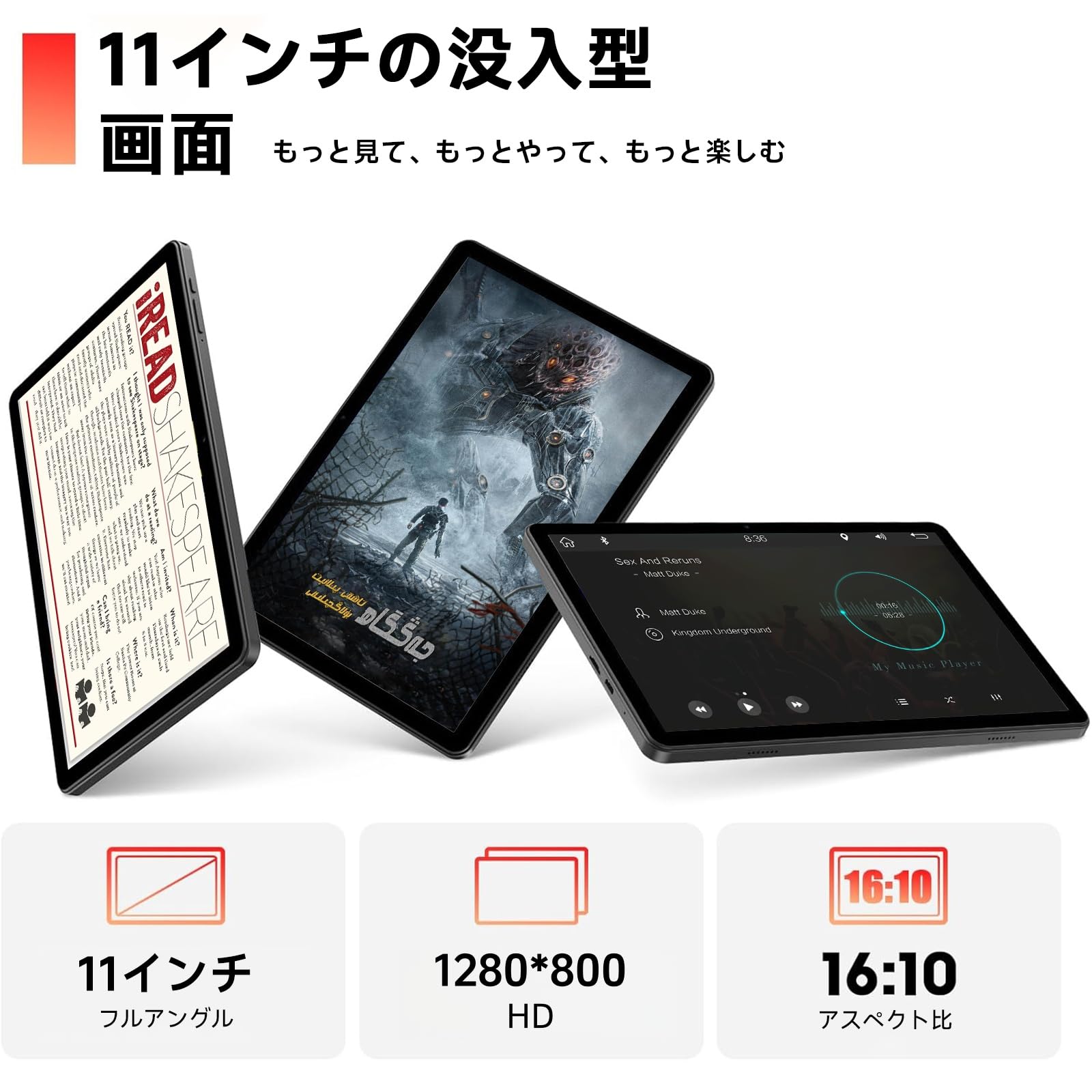 新品 Android16 タブレット本体 11インチ 128GB 8コア Amazon.co.jp: 【Android16 タブレット 11インチ 世界初登場】Kingrid