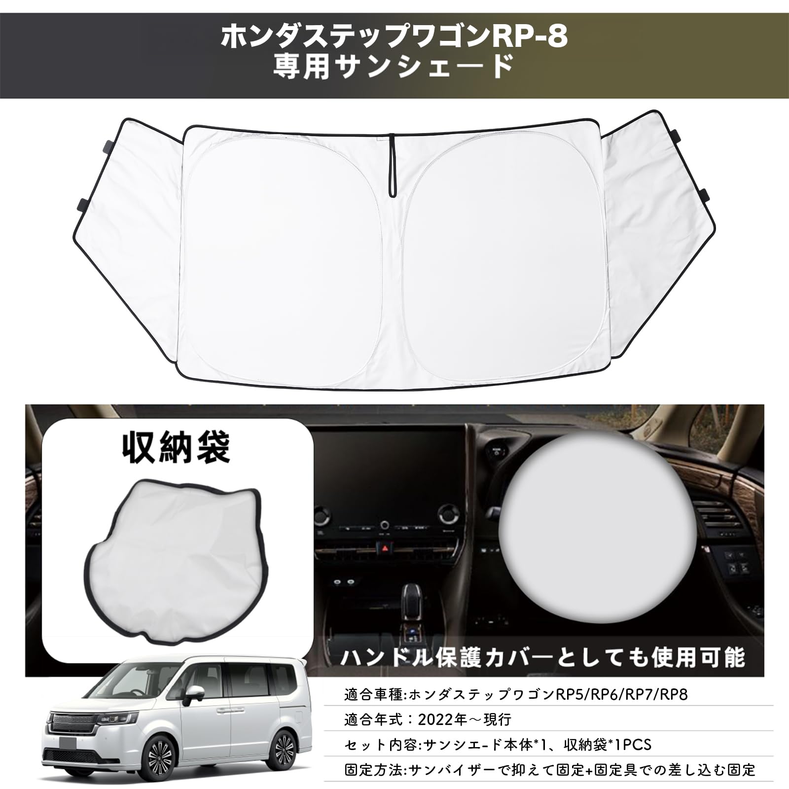 Amazon.co.jp: Yimeida「車種専用サイズ」ホンダ 新型 ステップワゴン
