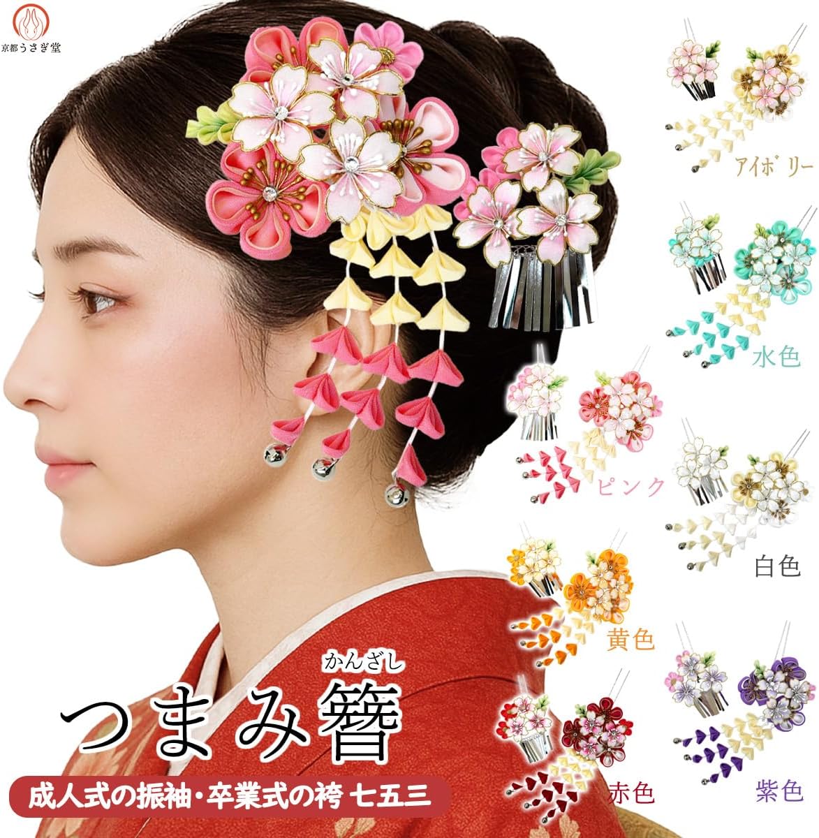 K-L-15 日本髪簪 成人式簪成人式卒業式最大70％1/8迄)【Prices down2