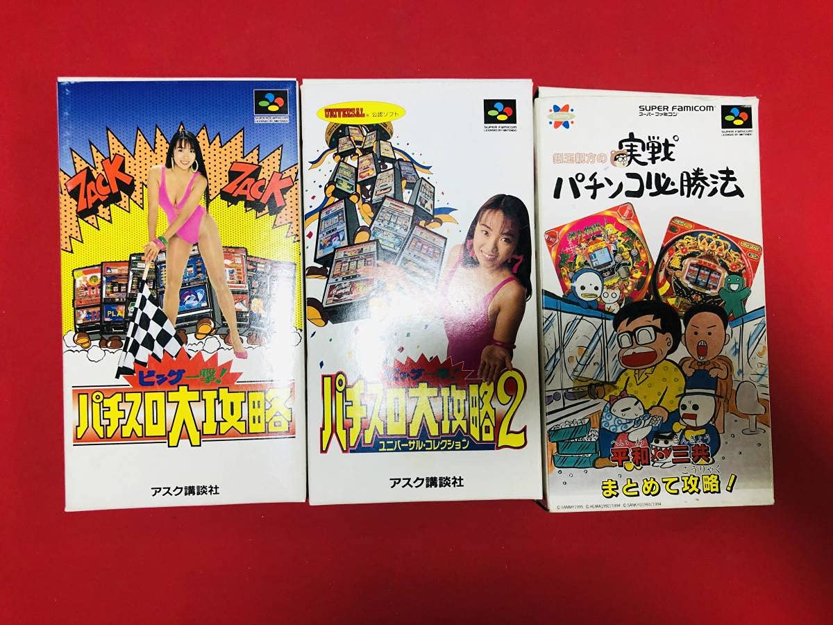 Amazon | ビッグ一撃パチスロ大攻略 1 2 実践パチンコ 必勝法 箱説
