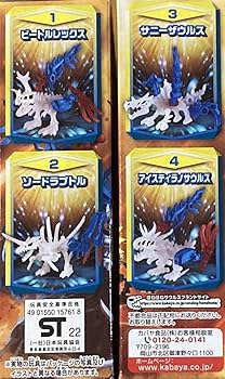 ほねほねザウルス 40弾 フルコンプ Amazon | ほねほねザウルス 第40弾 ドリームほねほねザウルス