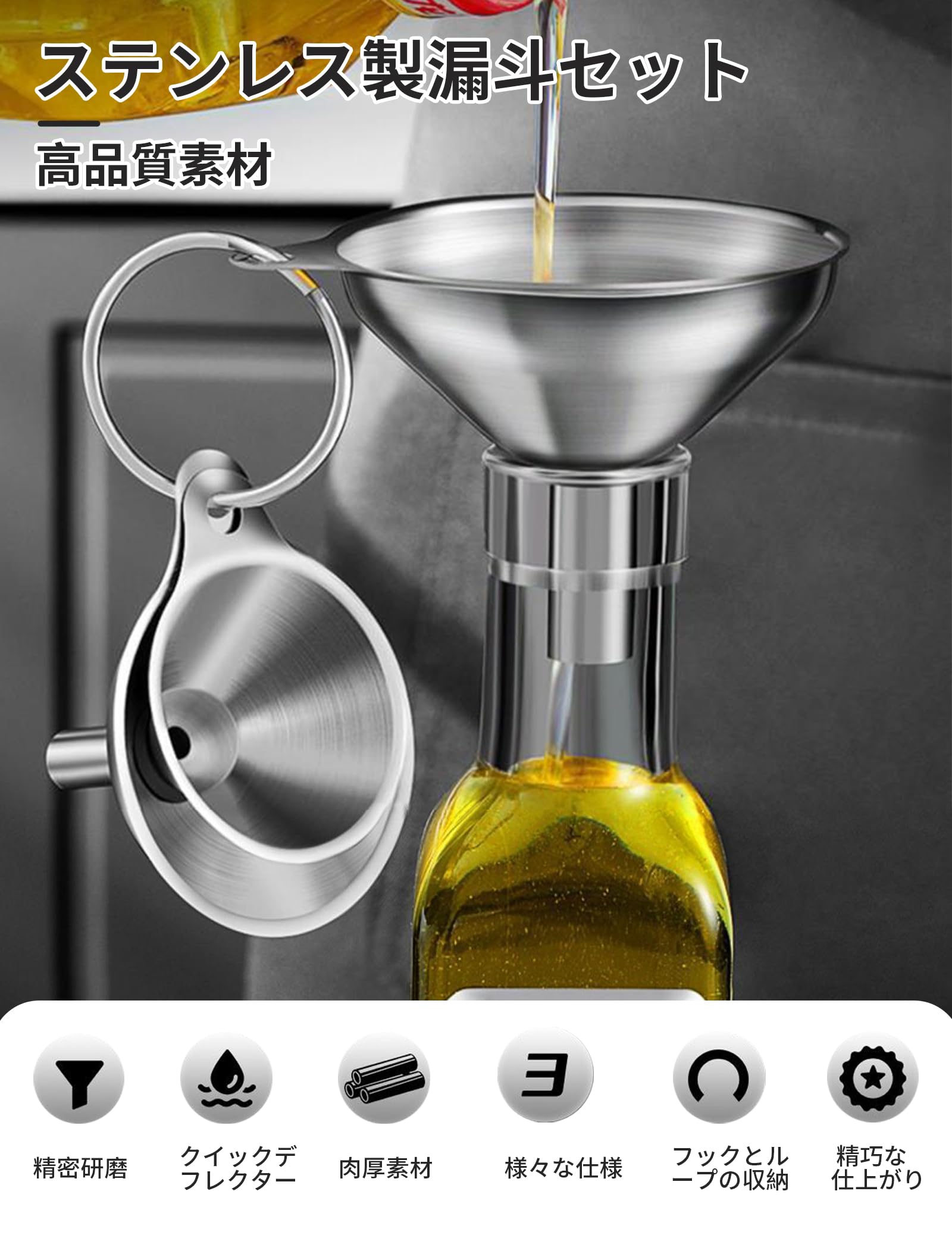 Amazon.co.jp: aninako 漏斗 ステンレス鋼 3サイズ ミニ 漏斗セット