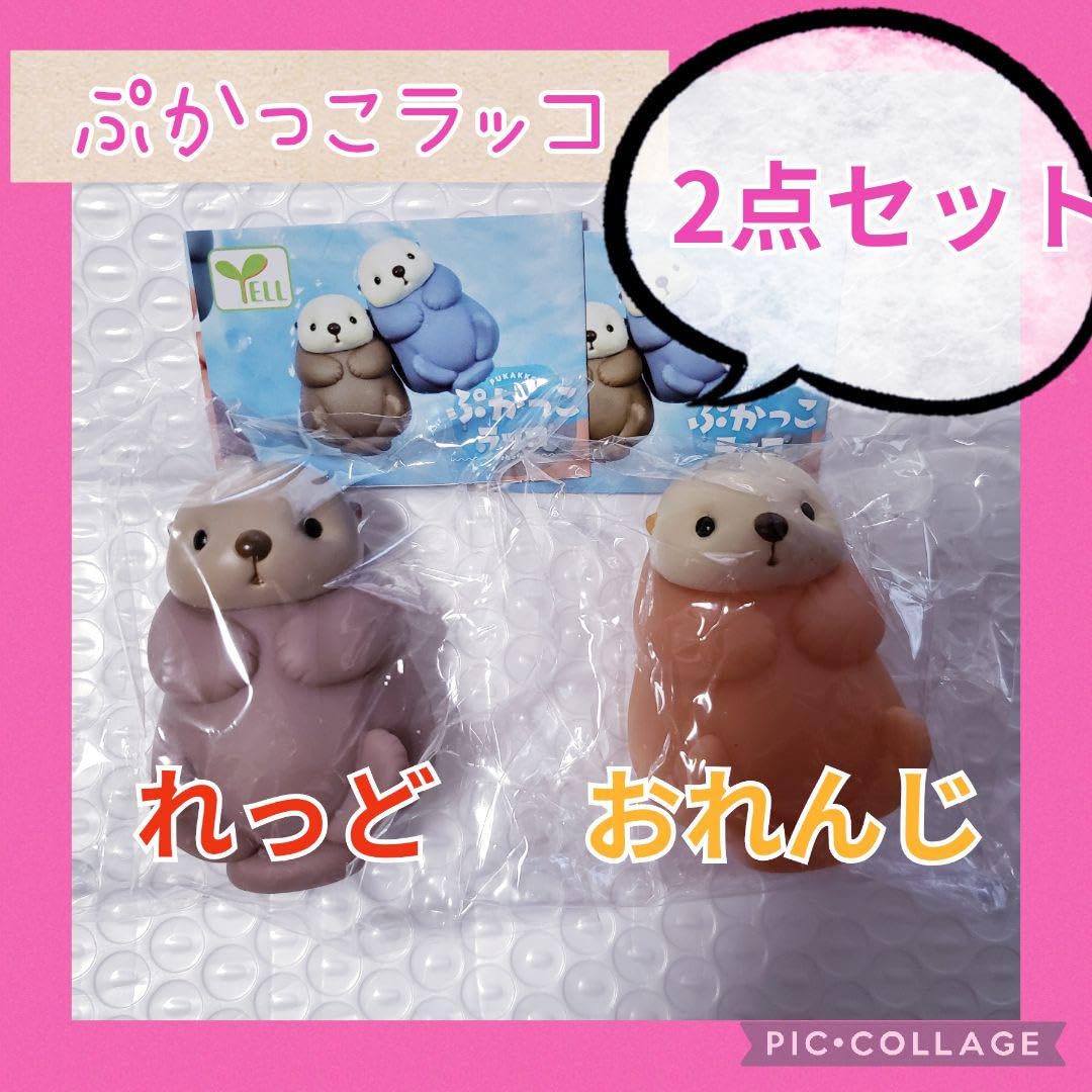 Amazon.co.jp: ぷかっこラッコ カプセルトイ ラッコ エール 2点セット 