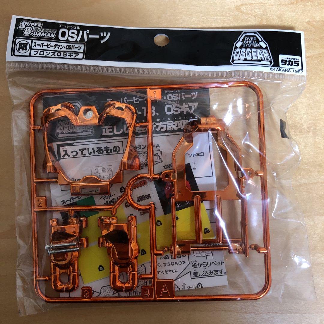 スーパービーダマン OSパーツ ブロンズOSギア : スーパービーダマン OS